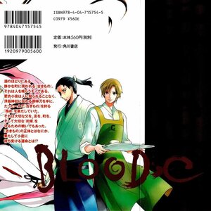 Blood C Capitulo 1 Leer Manga En Linea Gratis Espanol