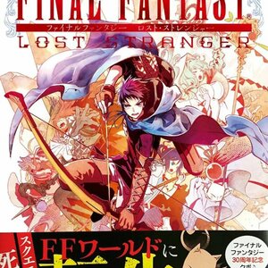 Final Fantasy Lost Stranger Capitulo 1 Leer Manga En Linea Gratis Espanol