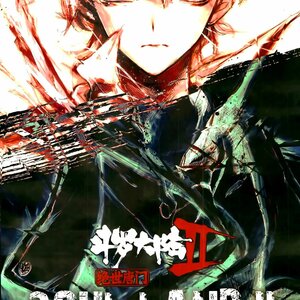 Combat Continent Ii Capitulo 121 Leer Manga En Linea Gratis Espanol